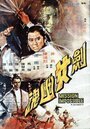 Jian nu you hun (1971) кадры фильма смотреть онлайн в хорошем качестве