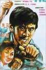 Wei zhen si fang (1971) трейлер фильма в хорошем качестве 1080p