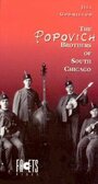 The Popovich Brothers of South Chicago (1977) кадры фильма смотреть онлайн в хорошем качестве The Popovich Brothers of South Chicago (1977) кадры фильма смотреть онлайн в хорошем качестве