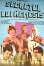 Secretul lui Nemesis (1985) кадры фильма смотреть онлайн в хорошем качестве