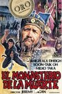 Judge Dee and the Monastery Murders (1974) кадры фильма смотреть онлайн в хорошем качестве Judge Dee and the Monastery Murders (1974) кадры фильма смотреть онлайн в хорошем качестве