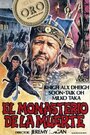 Judge Dee and the Monastery Murders (1974) кадры фильма смотреть онлайн в хорошем качестве