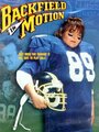 Backfield in Motion (1991)