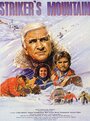 Striker's Mountain (1985) трейлер фильма в хорошем качестве 1080p