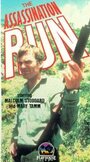 The Assassination Run (1980) трейлер фильма в хорошем качестве 1080p The Assassination Run (1980) трейлер фильма в хорошем качестве 1080p