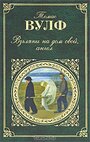 Смотреть «Взгляни на дом свой, ангел» онлайн фильм в хорошем качестве