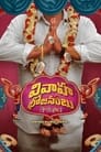 Vivaha Bhojanambu (2021) кадры фильма смотреть онлайн в хорошем качестве Vivaha Bhojanambu (2021) кадры фильма смотреть онлайн в хорошем качестве