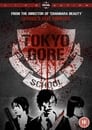 Токийская кровавая школа (2009) трейлер фильма в хорошем качестве 1080p Токийская кровавая школа (2009) трейлер фильма в хорошем качестве 1080p