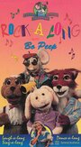 Rock-a-Long with Bo Peep (1997) скачать бесплатно в хорошем качестве без регистрации и смс 1080p