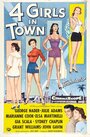 Four Girls in Town (1957) трейлер фильма в хорошем качестве 1080p