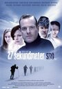 27 sekundmeter snö (2005) трейлер фильма в хорошем качестве 1080p 27 sekundmeter snö (2005) трейлер фильма в хорошем качестве 1080p