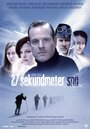 27 sekundmeter snö (2005) скачать бесплатно в хорошем качестве без регистрации и смс 1080p