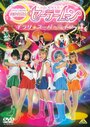 Kirari Super Live (2004) кадры фильма смотреть онлайн в хорошем качестве