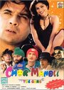 Chor Mandli (2006) трейлер фильма в хорошем качестве 1080p