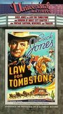 Law for Tombstone (1937) скачать бесплатно в хорошем качестве без регистрации и смс 1080p