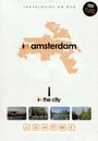 In the City: Amsterdam (2006) кадры фильма смотреть онлайн в хорошем качестве