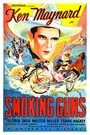 Смотреть «Smoking Guns» онлайн фильм в хорошем качестве