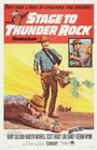 Stage to Thunder Rock (1964) кадры фильма смотреть онлайн в хорошем качестве