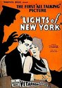 Lights of New York (1928) кадры фильма смотреть онлайн в хорошем качестве