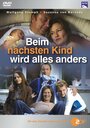 Beim nächsten Kind wird alles anders (2007) кадры фильма смотреть онлайн в хорошем качестве