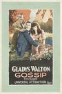 Gossip (1923) трейлер фильма в хорошем качестве 1080p