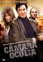 Скрытая камера (2007) скачать бесплатно в хорошем качестве без регистрации и смс 1080p