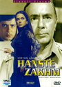 Hanste Zakhm (1973) скачать бесплатно в хорошем качестве без регистрации и смс 1080p