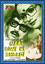 Meri Biwi Ki Shaadi (1979) трейлер фильма в хорошем качестве 1080p