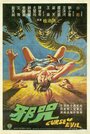 Xie zhou (1982) трейлер фильма в хорошем качестве 1080p Xie zhou (1982) трейлер фильма в хорошем качестве 1080p