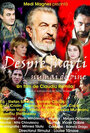 О мертвых только хорошо (2005) трейлер фильма в хорошем качестве 1080p О мертвых только хорошо (2005) трейлер фильма в хорошем качестве 1080p