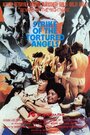 Strike of the Tortured Angels (1982) трейлер фильма в хорошем качестве 1080p