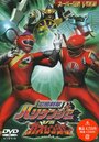 Ninpû sentai Harikenjâ vs Gaorenjâ (2003) скачать бесплатно в хорошем качестве без регистрации и смс 1080p Ninpû sentai Harikenjâ vs Gaorenjâ (2003) скачать бесплатно в хорошем качестве без регистрации и смс 1080p