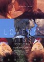 Lovers' Kiss (2003) кадры фильма смотреть онлайн в хорошем качестве