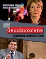 Die Geschworene (2007) скачать бесплатно в хорошем качестве без регистрации и смс 1080p