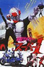 Kamen Rider Super-1: The Movie (1981) кадры фильма смотреть онлайн в хорошем качестве