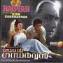 Njan Gandharvan (1991) трейлер фильма в хорошем качестве 1080p