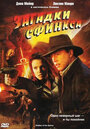 Загадки Сфинкса (2008) трейлер фильма в хорошем качестве 1080p Загадки Сфинкса (2008) трейлер фильма в хорошем качестве 1080p