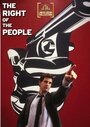 The Right of the People (1986) кадры фильма смотреть онлайн в хорошем качестве