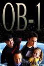 OB-1 (2002) кадры фильма смотреть онлайн в хорошем качестве