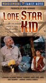 The Lone Star Kid (1986) кадры фильма смотреть онлайн в хорошем качестве