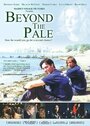 Beyond the Pale (2000) кадры фильма смотреть онлайн в хорошем качестве Beyond the Pale (2000) кадры фильма смотреть онлайн в хорошем качестве