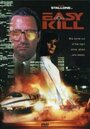 Easy Kill (1989) скачать бесплатно в хорошем качестве без регистрации и смс 1080p