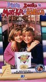 You're Invited to Mary-Kate and Ashley's Mall Party (1997)