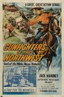 Gunfighters of the Northwest (1954) скачать бесплатно в хорошем качестве без регистрации и смс 1080p