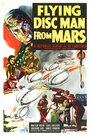 Смотреть «Flying Disc Man from Mars» онлайн фильм в хорошем качестве