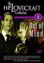 Out of Mind: The Stories of H.P. Lovecraft (1998) скачать бесплатно в хорошем качестве без регистрации и смс 1080p