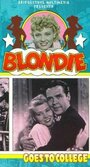 Blondie Goes to College (1942) скачать бесплатно в хорошем качестве без регистрации и смс 1080p