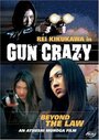 Gun Crazy: Episode 1 - A Woman from Nowhere (2002) скачать бесплатно в хорошем качестве без регистрации и смс 1080p