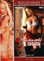 Deviant Desires (2002) скачать бесплатно в хорошем качестве без регистрации и смс 1080p