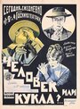 Fool's Paradise (1921) кадры фильма смотреть онлайн в хорошем качестве